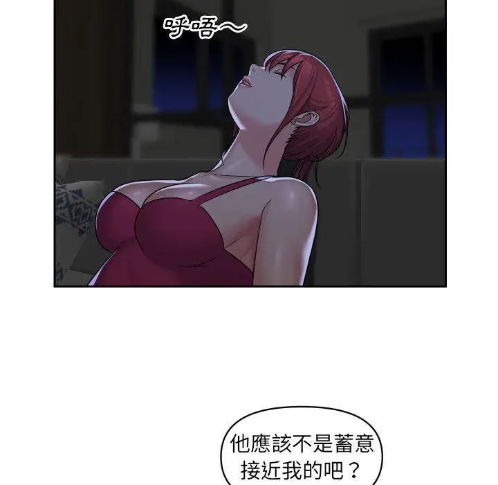 漫画《社区重建协会》第33话第27张图