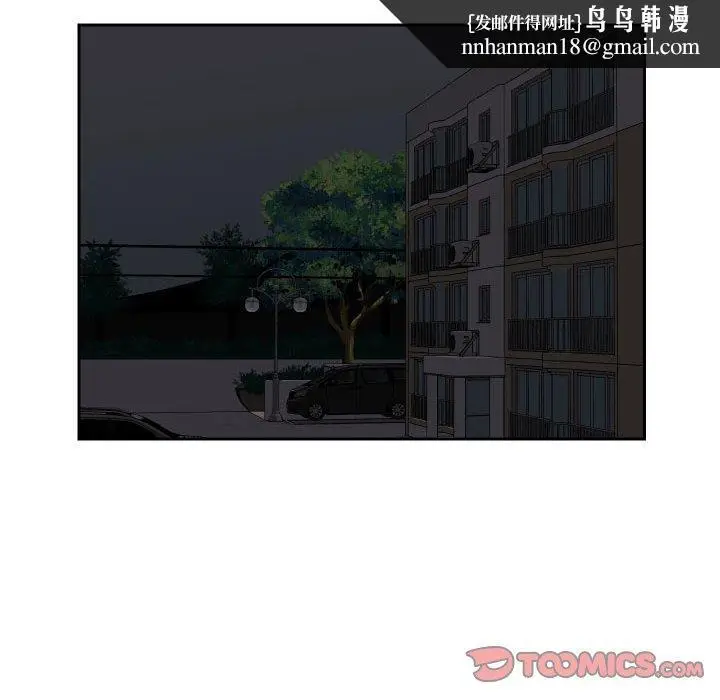 漫画《社区重建协会》第33话第34张图