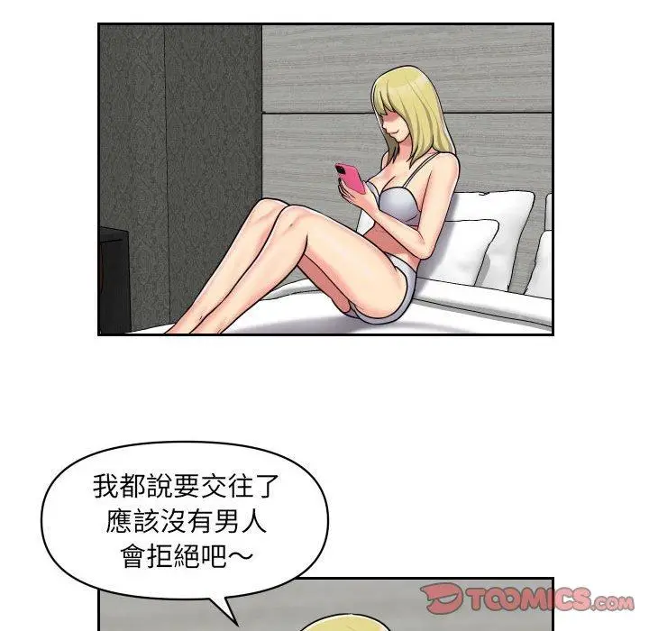 漫画《社区重建协会》第33话第42张图
