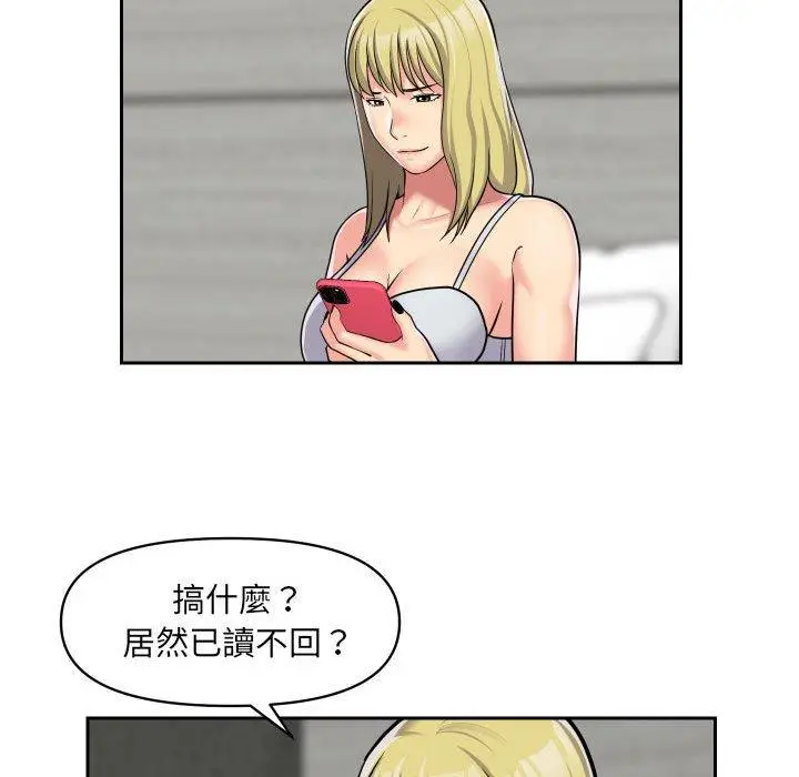 漫画《社区重建协会》第33话第43张图