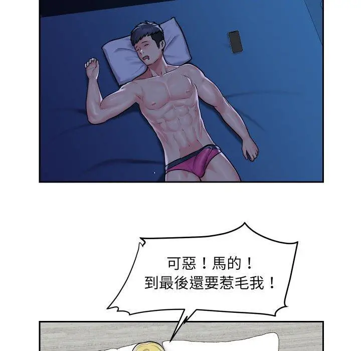 漫画《社区重建协会》第33话第45张图