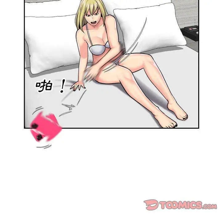 漫画《社区重建协会》第33话第46张图