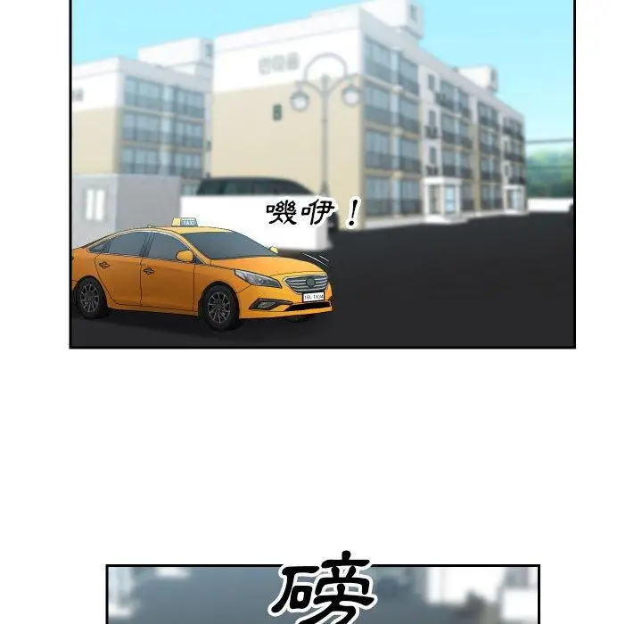 漫画《社区重建协会》第33话第48张图