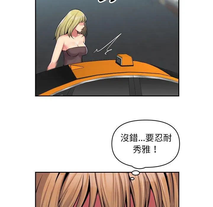 漫画《社区重建协会》第33话第49张图