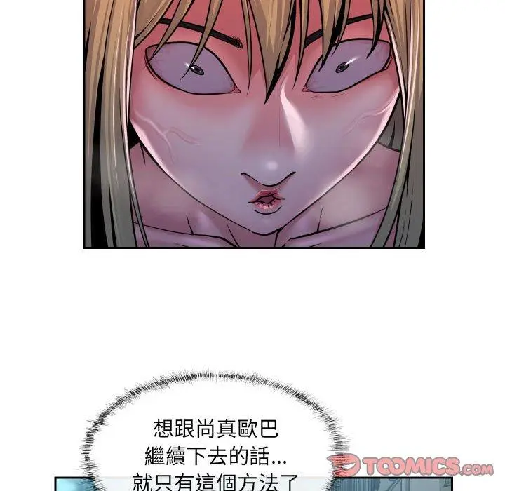 漫画《社区重建协会》第33话第50张图