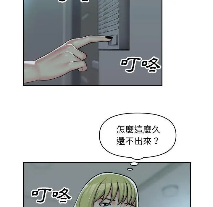 漫画《社区重建协会》第33话第53张图