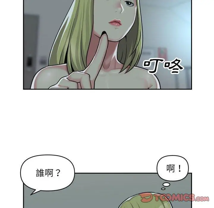 漫画《社区重建协会》第33话第54张图