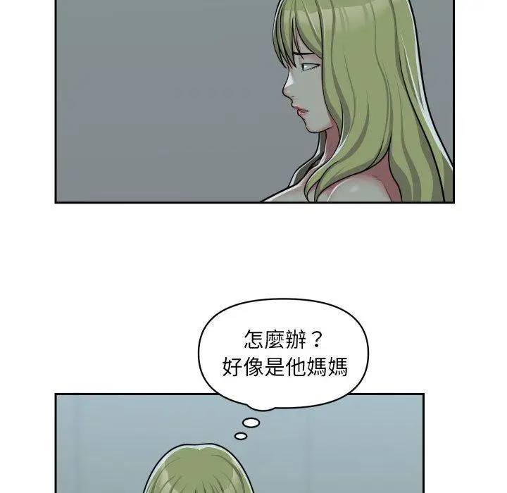漫画《社区重建协会》第33话第55张图