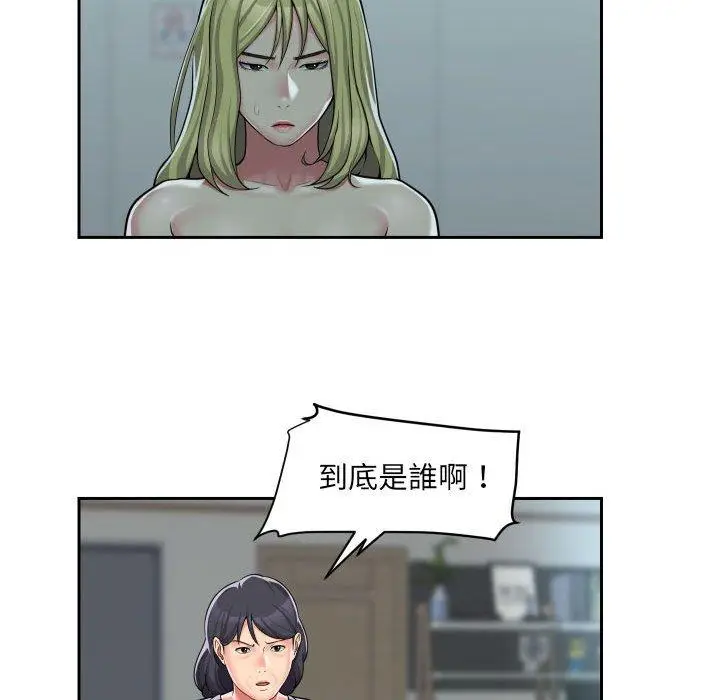 漫画《社区重建协会》第33话第56张图