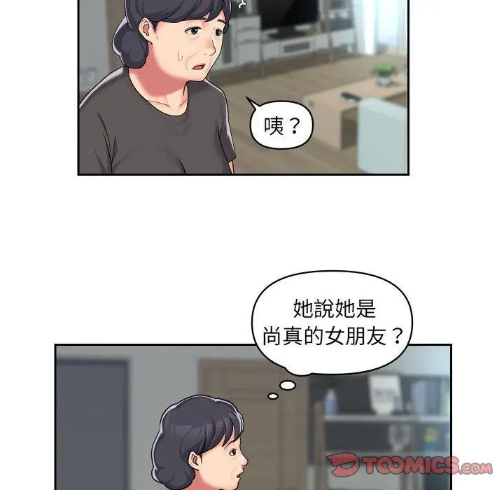 漫画《社区重建协会》第33话第58张图