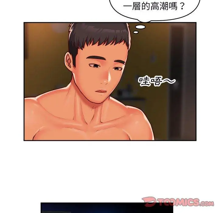 漫画《社区重建协会》第33话第6张图