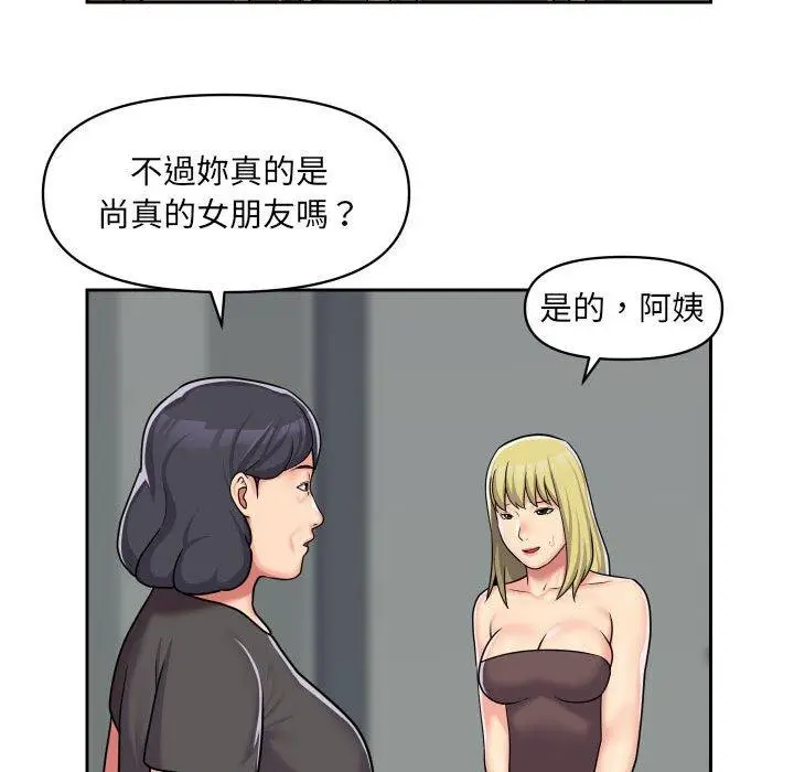 漫画《社区重建协会》第33话第61张图