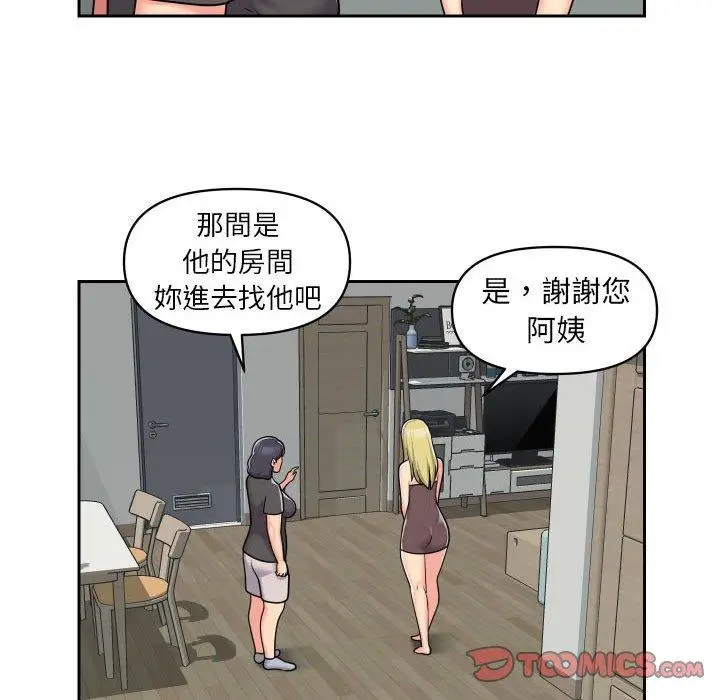 漫画《社区重建协会》第33话第62张图