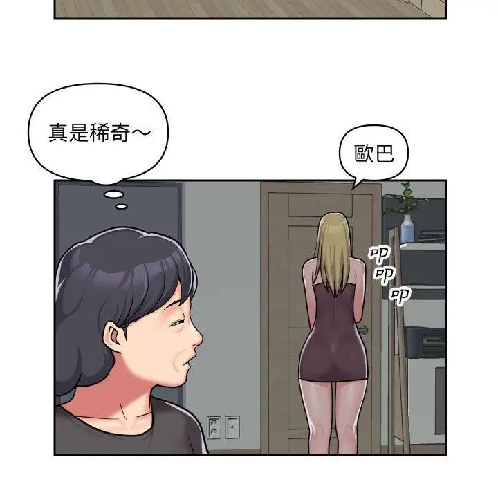 漫画《社区重建协会》第33话第63张图