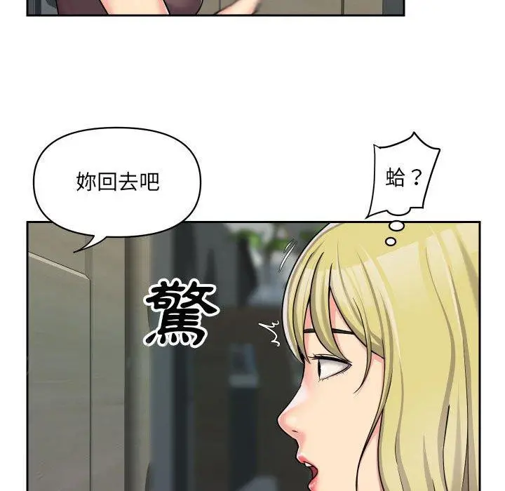 漫画《社区重建协会》第33话第65张图