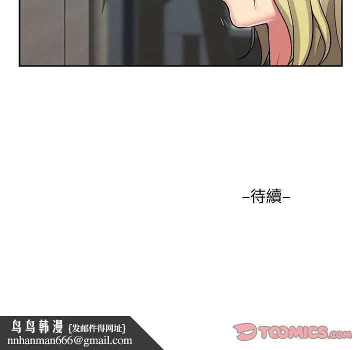 漫画《社区重建协会》第33话第66张图