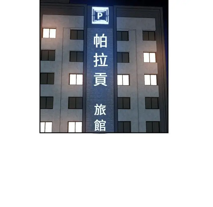 漫画《社区重建协会》第33话第7张图