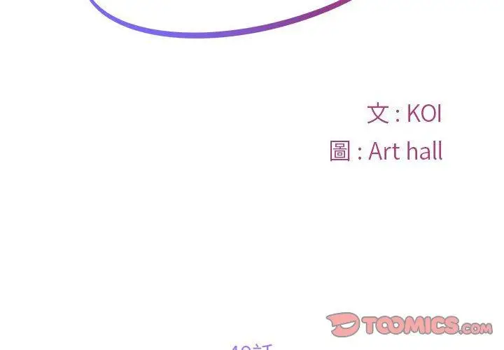漫画《社区重建协会》第49话第2张图