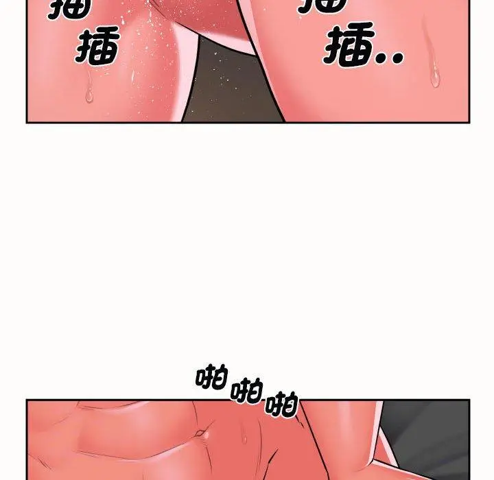 漫画《社区重建协会》第49话第25张图