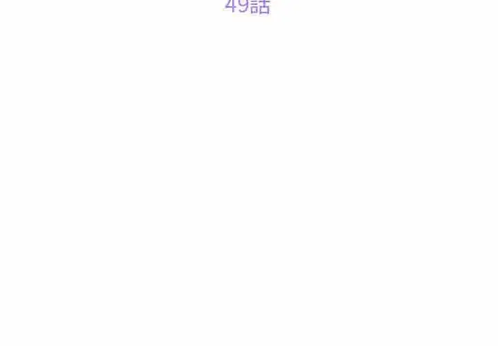 漫画《社区重建协会》第49话第3张图