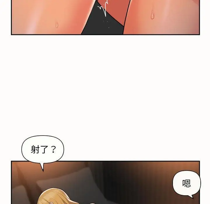 漫画《社区重建协会》第49话第31张图
