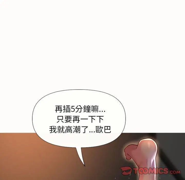 漫画《社区重建协会》第49话第34张图