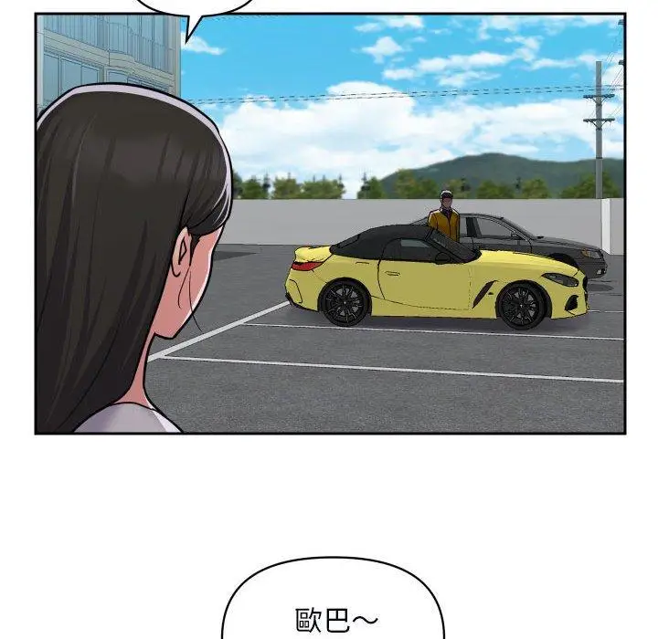漫画《社区重建协会》第49话第55张图