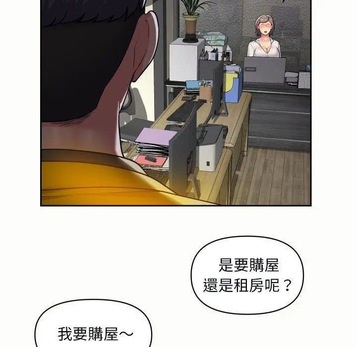 漫画《社区重建协会》第49话第65张图