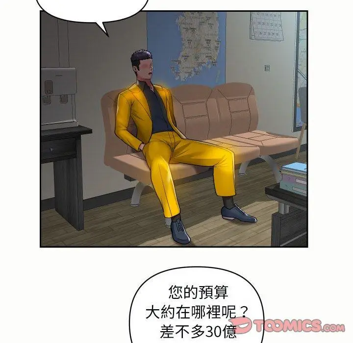 漫画《社区重建协会》第49话第66张图