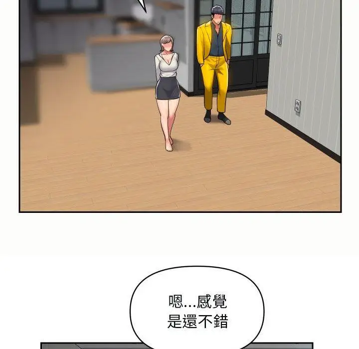 漫画《社区重建协会》第49话第71张图