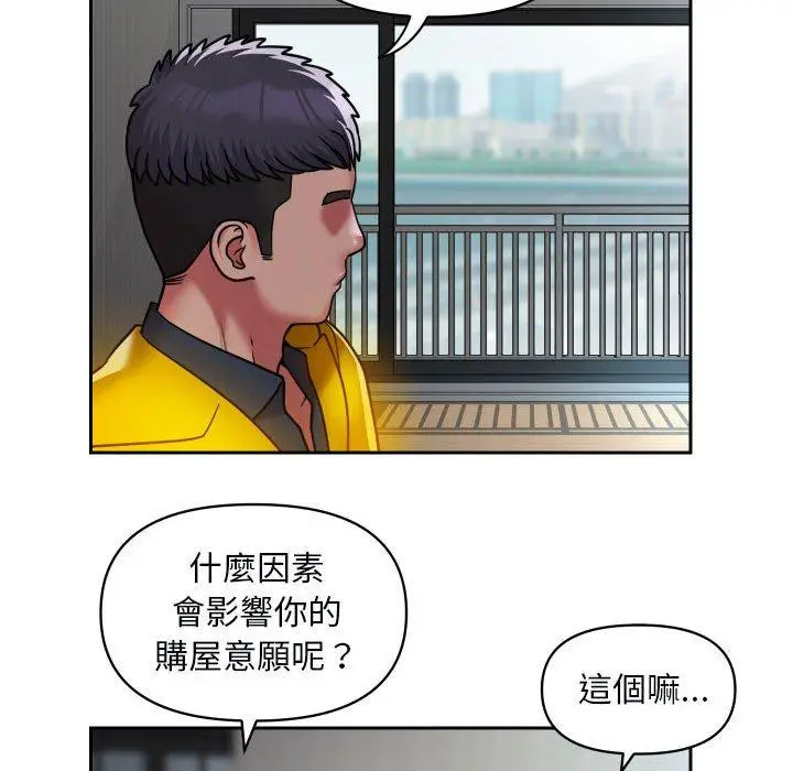 漫画《社区重建协会》第49话第72张图