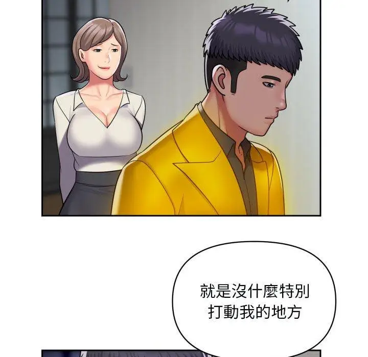 漫画《社区重建协会》第49话第73张图