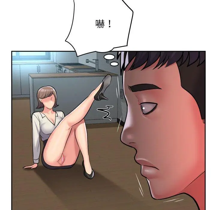 漫画《社区重建协会》第49话第76张图