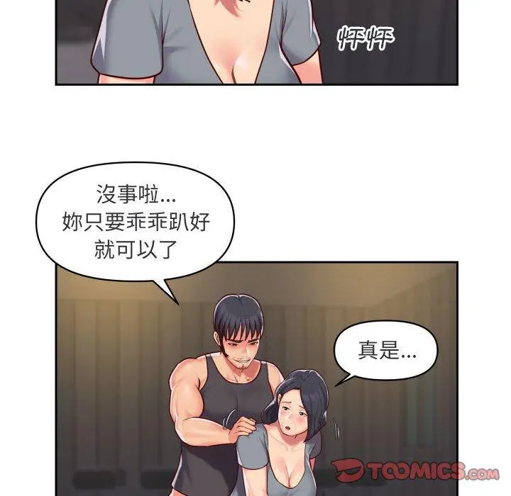 漫画《社区重建协会》第28话第10张图