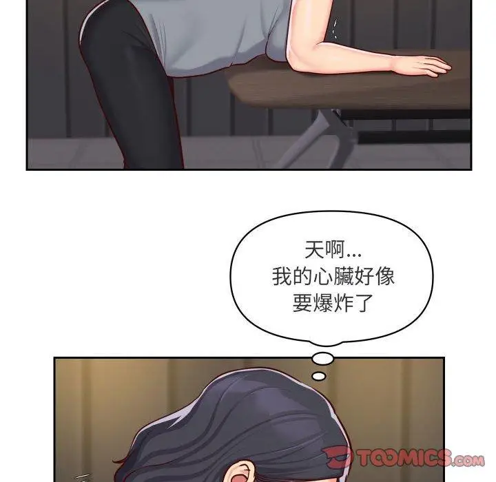 漫画《社区重建协会》第28话第12张图
