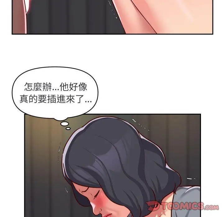 漫画《社区重建协会》第28话第18张图