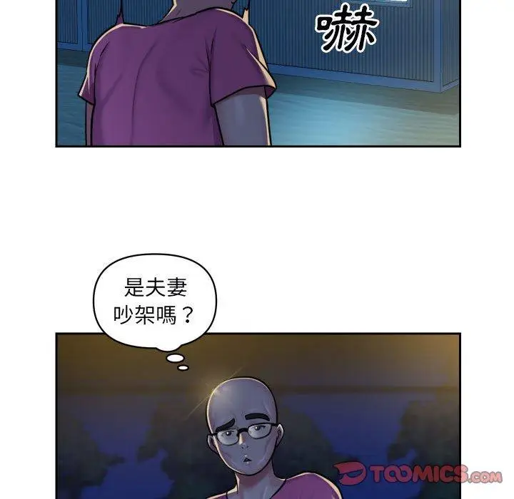 漫画《社区重建协会》第28话第28张图