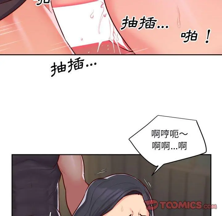 漫画《社区重建协会》第28话第30张图