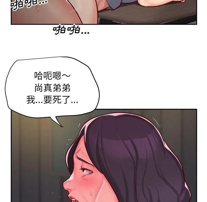 漫画《社区重建协会》第28话第35张图