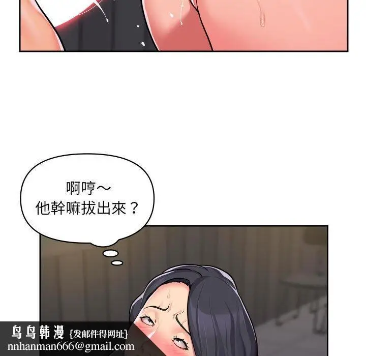 漫画《社区重建协会》第28话第37张图