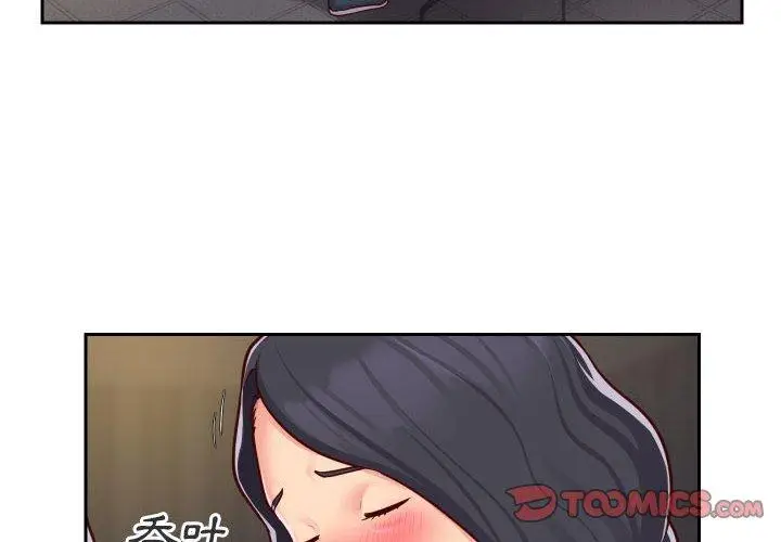 漫画《社区重建协会》第28话第4张图