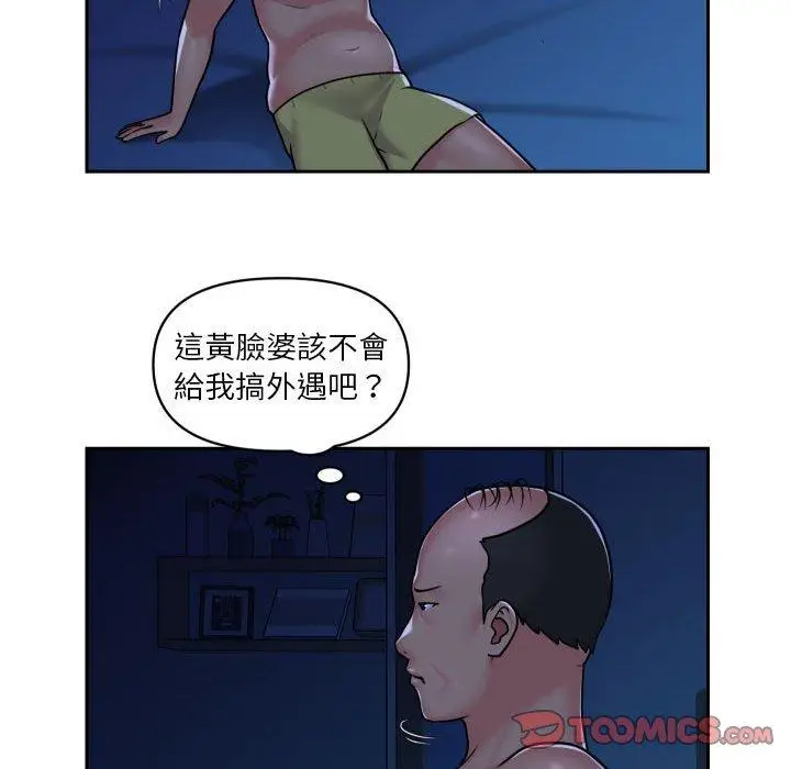 漫画《社区重建协会》第28话第46张图