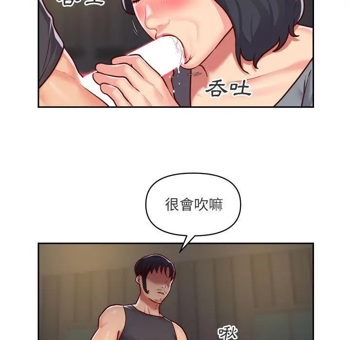 漫画《社区重建协会》第28话第5张图