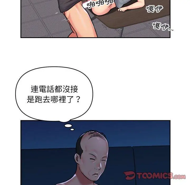 漫画《社区重建协会》第28话第50张图