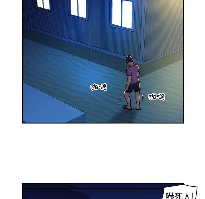 漫画《社区重建协会》第28话第57张图