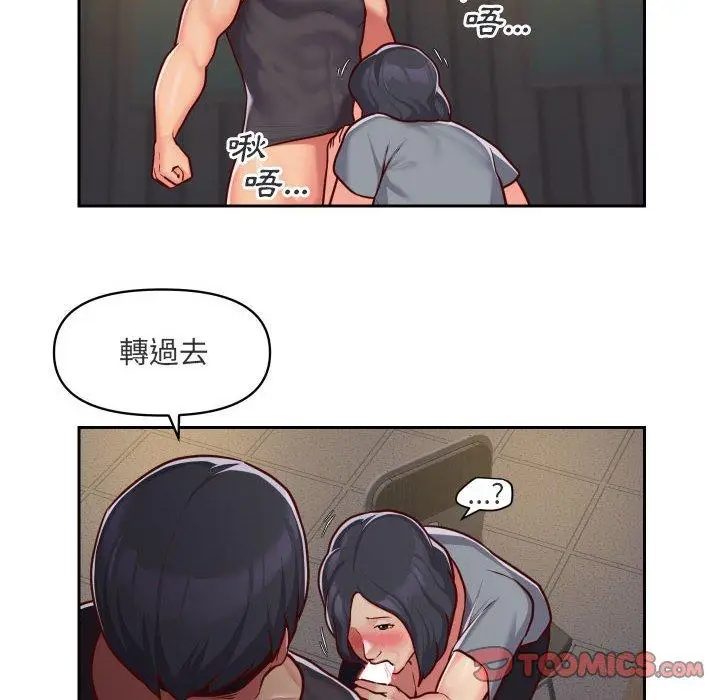 漫画《社区重建协会》第28话第6张图