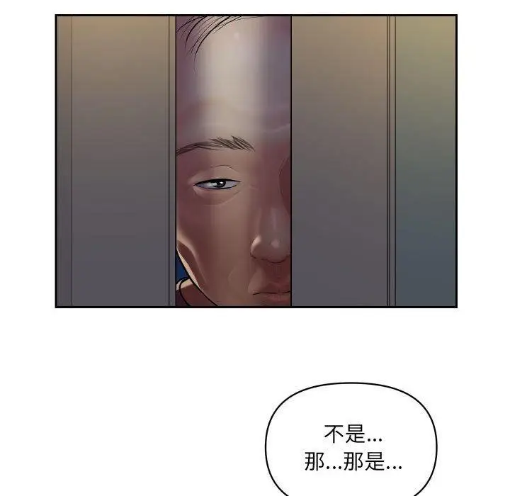 漫画《社区重建协会》第28话第65张图