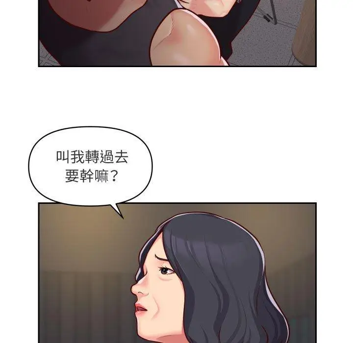 漫画《社区重建协会》第28话第7张图