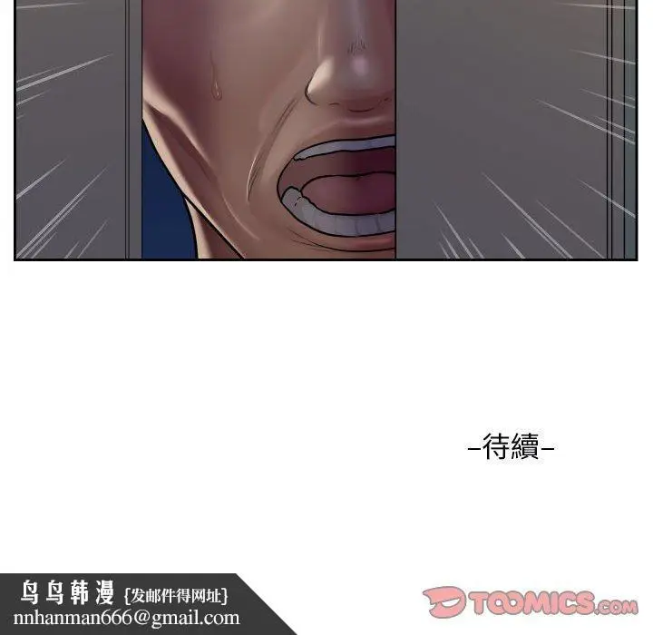 漫画《社区重建协会》第28话第70张图