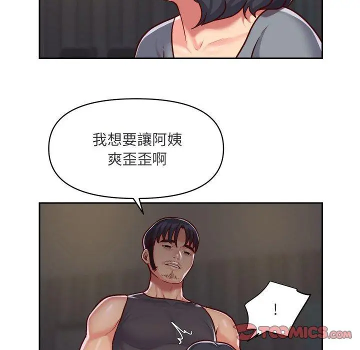 漫画《社区重建协会》第28话第8张图